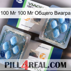 100 Мг 100 Мг Общего Виагра viagra5